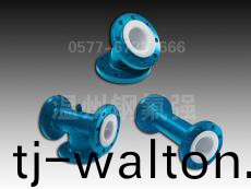 钢衬四氟管件三通/异径管