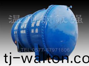 钢衬四氟储罐,PTFE储罐