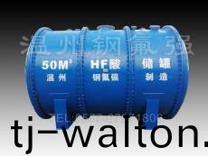 内衬聚四氟乙烯大型设备