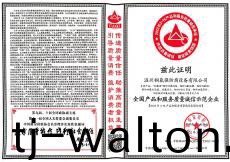 全国产品和服务质量诚信示范企业